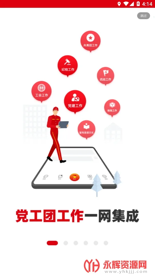 �����ȷ�2025���ذ�װv2.3.3 �ٷ������ͼ2