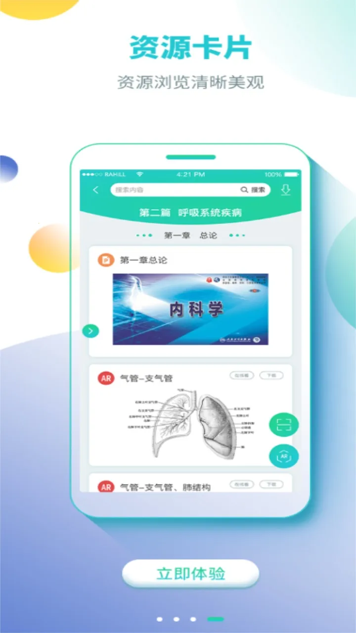 ����ͼ����ֵ2025�ٷ����°汾v3.2.3 �ֻ����ͼ3