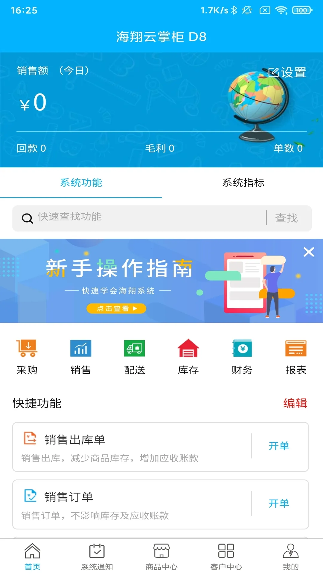 �������ƹ�(���̹���ƽ̨)v9.1.2 �ֻ����ͼ2