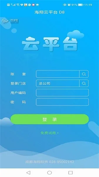 �������ƹ�(���̹���ƽ̨)v9.1.2 �ֻ����ͼ3