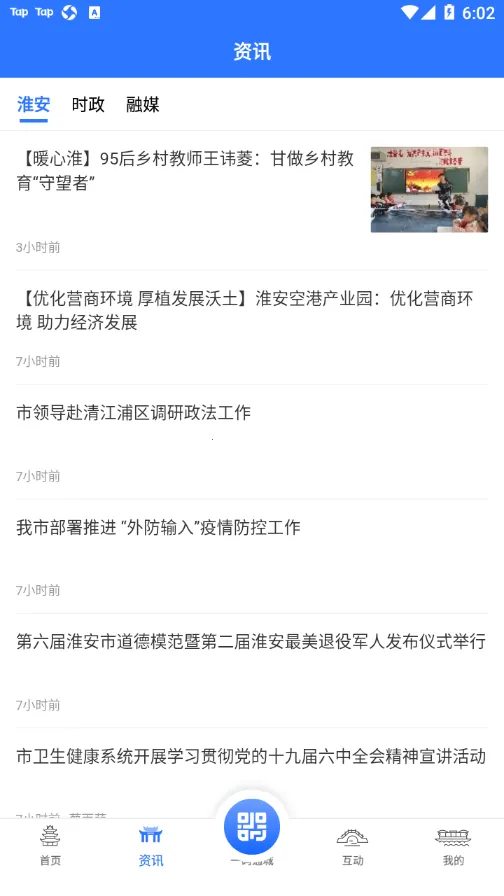 i������׿���ֻ���v2.3.4 ��׿���ͼ1