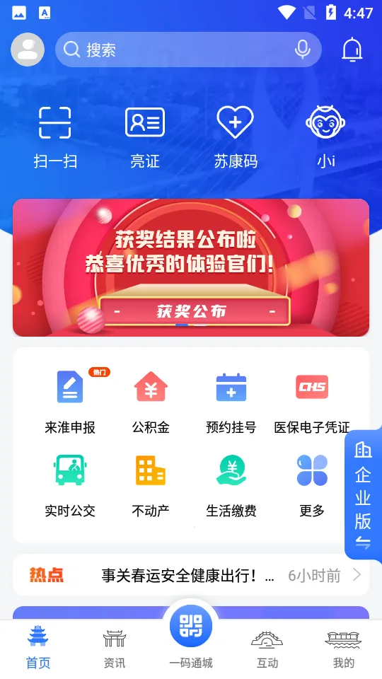 i������׿���ֻ���v2.3.4 ��׿���ͼ0