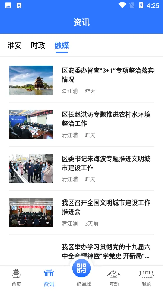 i������׿���ֻ���v2.3.4 ��׿���ͼ3