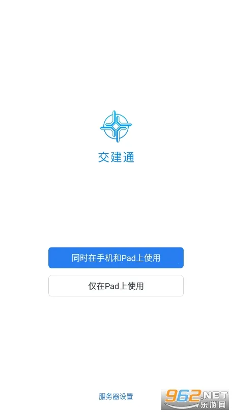 ����ͨ2025�ٷ����°汾v3.0.100000 ��׿���ͼ0