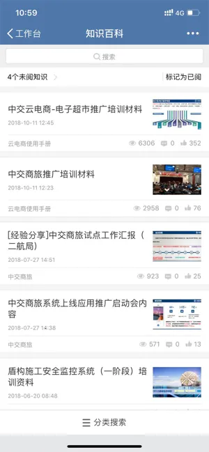 ����ͨ2025�ٷ����°汾v3.0.100000 ��׿���ͼ3