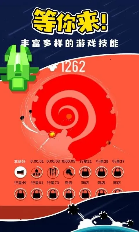 �����ը(���к�ը��Ϸ)v7.4.2 ��׿���ͼ1