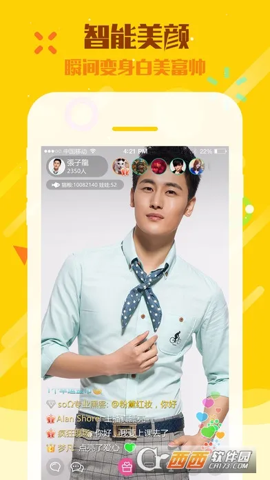 ������Ѷ2025���°汾v5.5.50.7 �ֻ����ͼ1