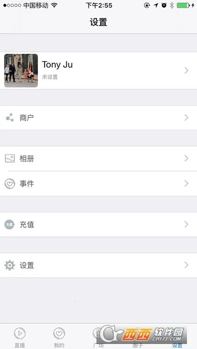 ������Ѷ2025���°汾v5.5.50.7 �ֻ����ͼ2