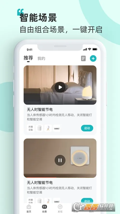 �����ǻۼ�(���ܼҾӹ���)v7.6.0.3 �ٷ������ͼ0