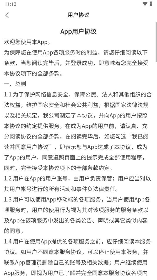 ԥʦѵ��׿���ֻ���v2.3 ��׿���ͼ2