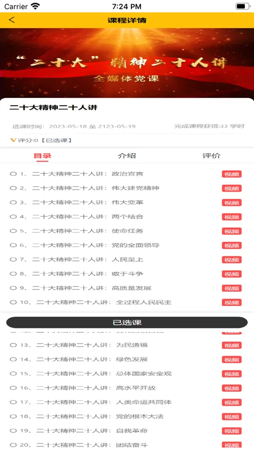 ԥʦѵ��׿���ֻ���v2.3 ��׿���ͼ0