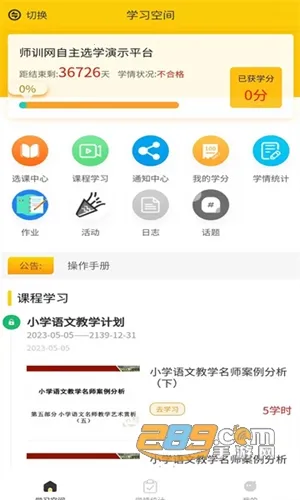 ԥʦѵ��׿���ֻ���