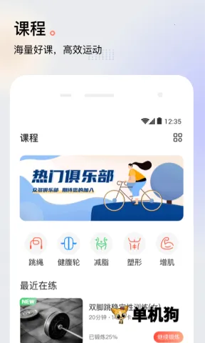 �ɽ���(������������)v3.0.1406 �ֻ����ͼ3