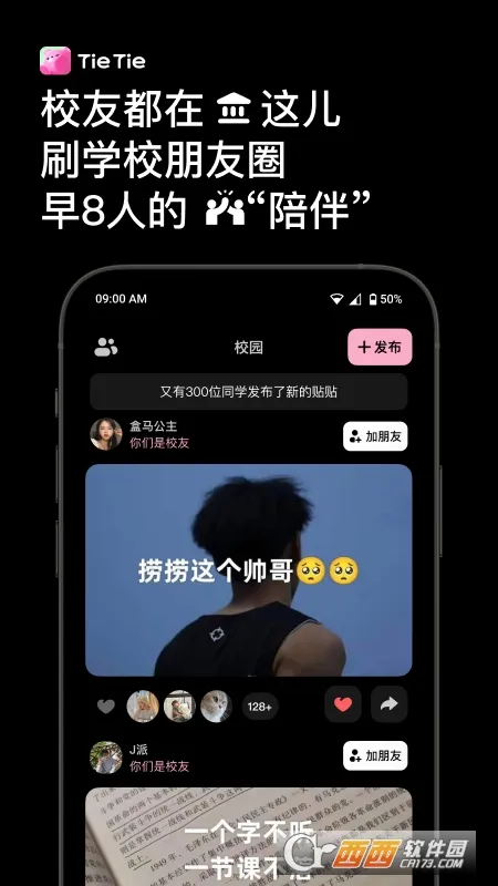 ����TieTie2025�ٷ����°汾v2.0.47 �ֻ����ͼ0