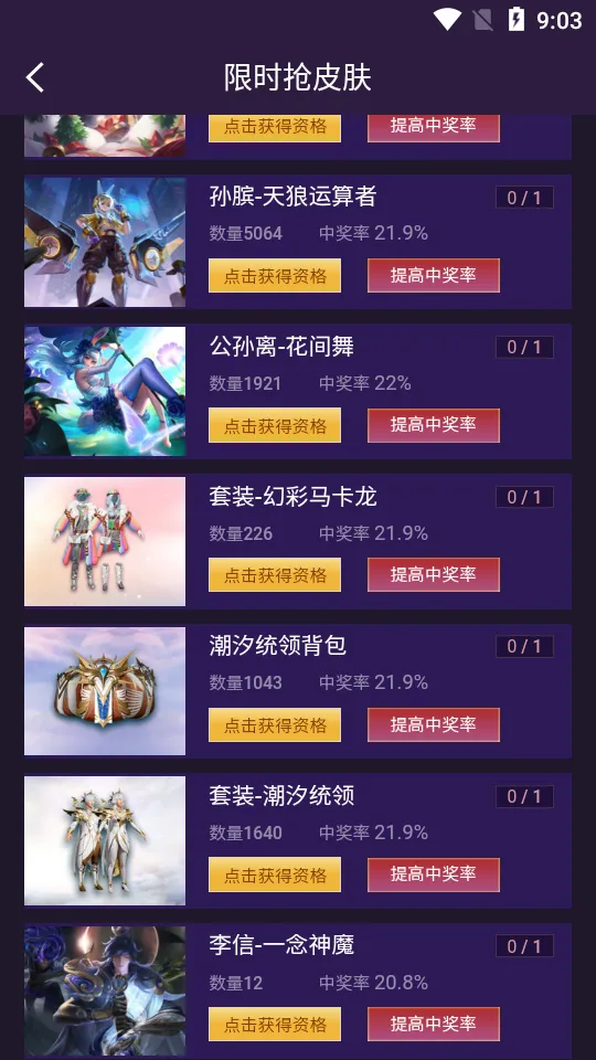 v10��Ұ�׿���ֻ���v1.8.2 ��׿���ͼ0