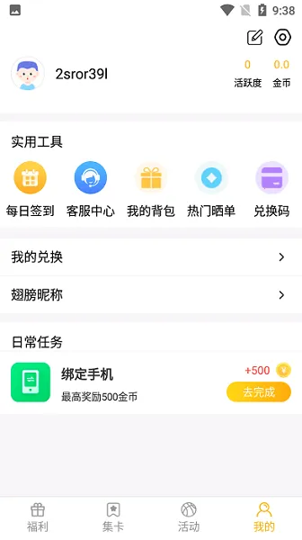 v10��Ұ�׿���ֻ���v1.8.2 ��׿���ͼ3