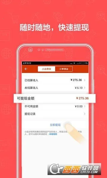 ����΢С��(�ֻ���������)v2.22.0 �ٷ������ͼ3