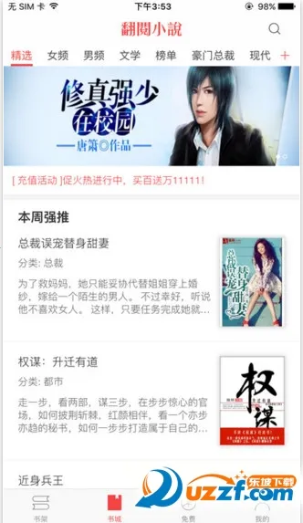 ����С˵2025���°汾v5.50.04 �ֻ����ͼ0