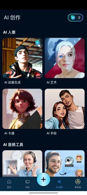 PowerDirector(��Ƶ��������)v15.8.0 ��׿���ͼ0