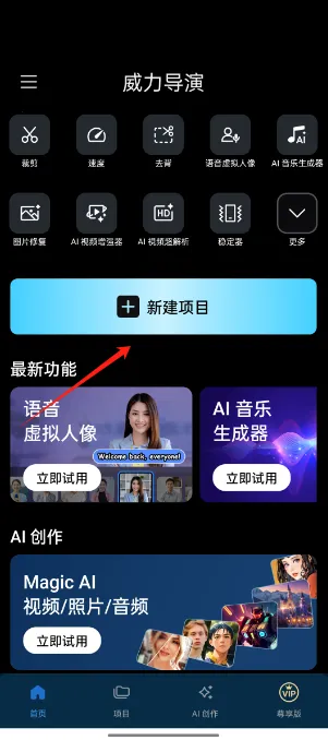 PowerDirector(视频剪辑软件) PowerDirector(视频剪辑软件)
