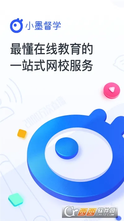 Сī��ѧ(���߽���ƽ̨)v1.2.28 �ٷ������ͼ0