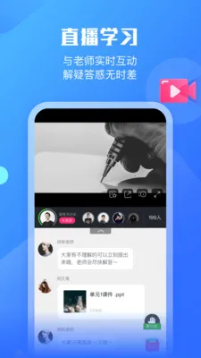 Сī��ѧ(���߽���ƽ̨)v1.2.28 �ٷ������ͼ1