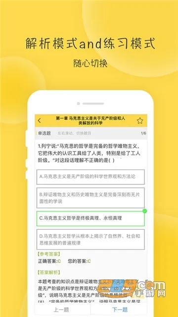 ���⿼�����ΰ�׿���ֻ���v2.9.8 �ٷ������ͼ1