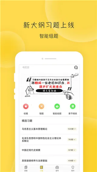 ���⿼�����ΰ�׿���ֻ���