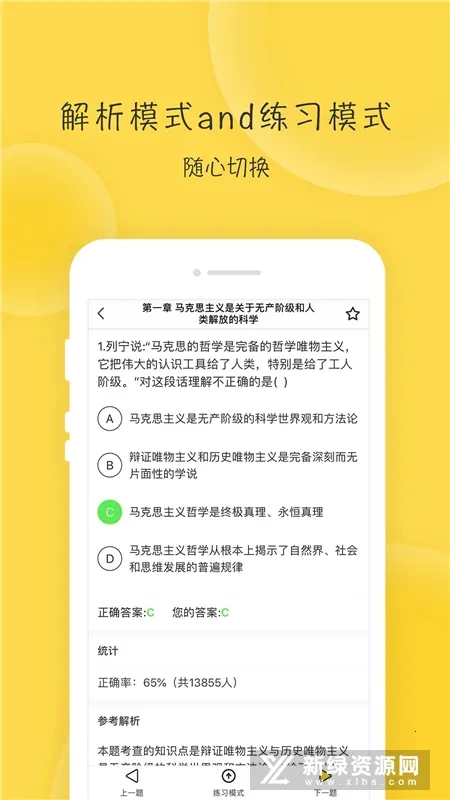 ���⿼�����ΰ�׿���ֻ���