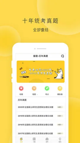 ���⿼�����ΰ�׿���ֻ���v2.9.8 �ٷ������ͼ3