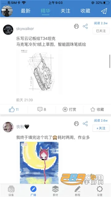 乐写(手写板软件) 乐写(手写板软件)