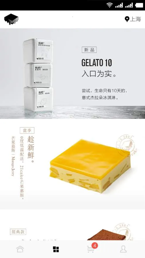 21cake(���ⶩ��ƽ̨)v3.6.2 ��׿���ͼ1