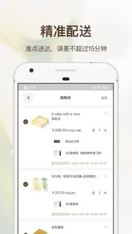 21cake(���ⶩ��ƽ̨)v3.6.2 ��׿���ͼ3