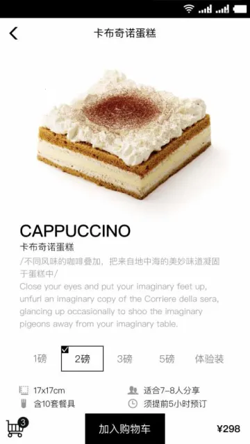 21cake(蛋糕订购平台) 21cake(蛋糕订购平台)