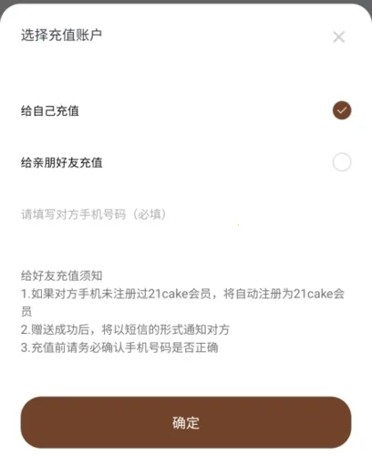 21cake(蛋糕订购平台) 21cake(蛋糕订购平台)