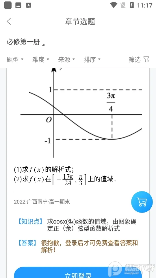 ���(�������ƽ̨)v2.10.0 �ٷ������ͼ1