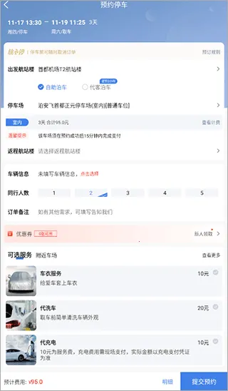 ������ͣ��(����ͣ������)v3.2.6 ��׿���ͼ2