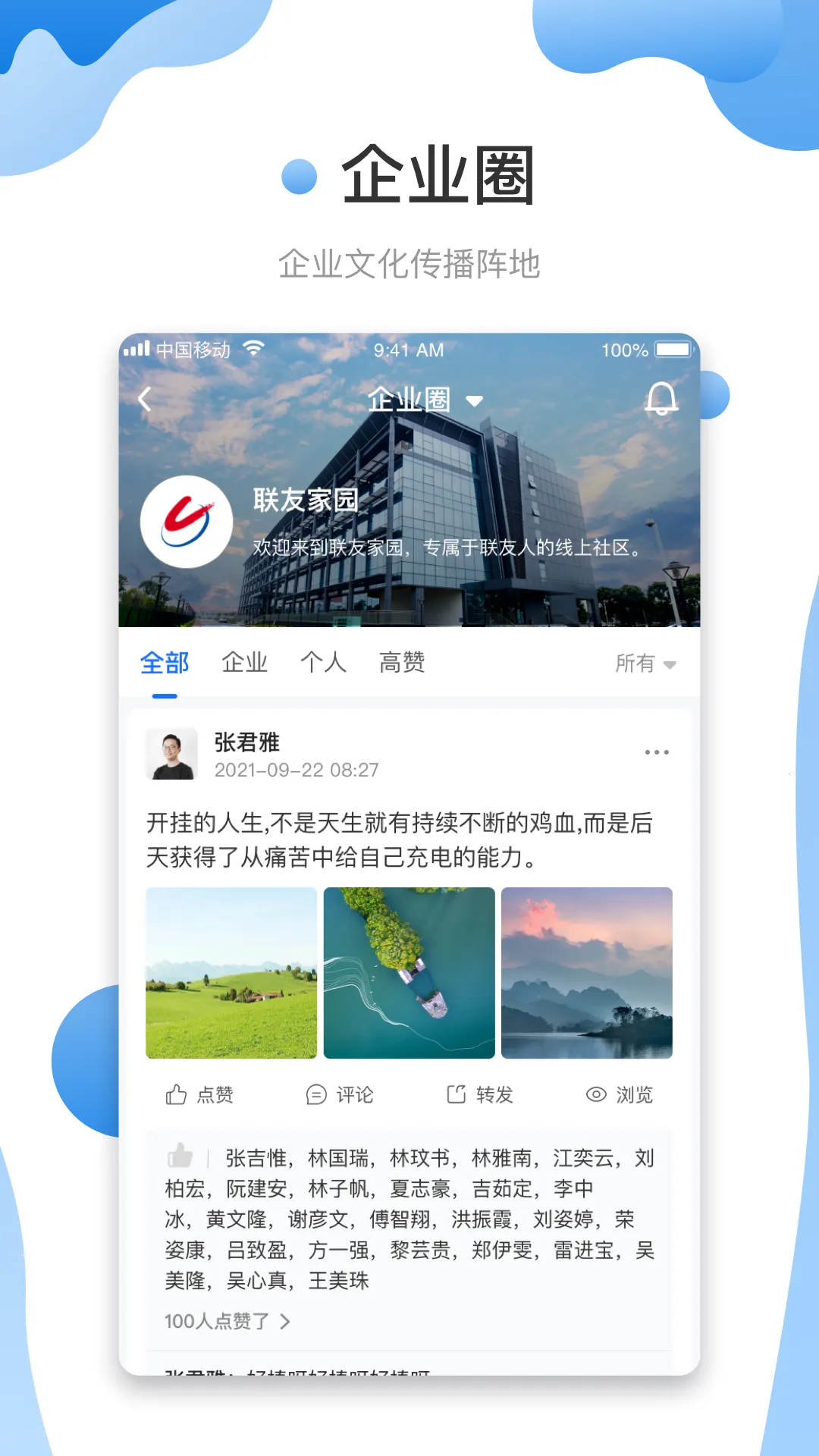 ������(Эͬ�칫����)v1.3.3.9 ��׿���ͼ2