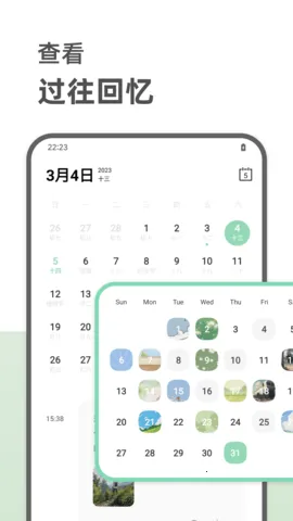 �����ռǰ�׿���ֻ���v1.1.6.6 ��Ѱ��ͼ2