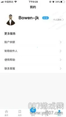 ���İ�׿���ֻ���v2.4.3 �ֻ����ͼ2