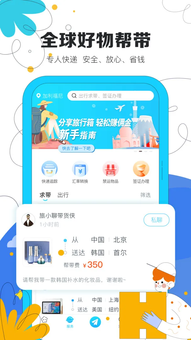 ���İ�׿���ֻ���v2.4.3 �ֻ����ͼ3