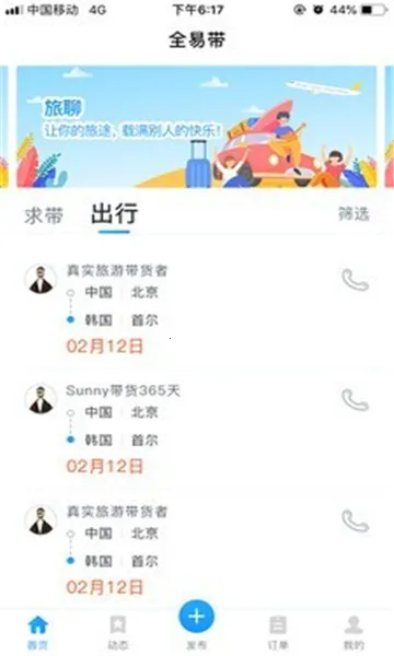 ���İ�׿���ֻ���v2.4.3 �ֻ����ͼ1