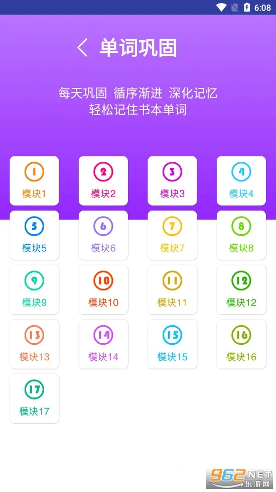 ���꼶Ӣ��������(Ӣ��ѧϰ����)v2.7.1 ��׿���ͼ2