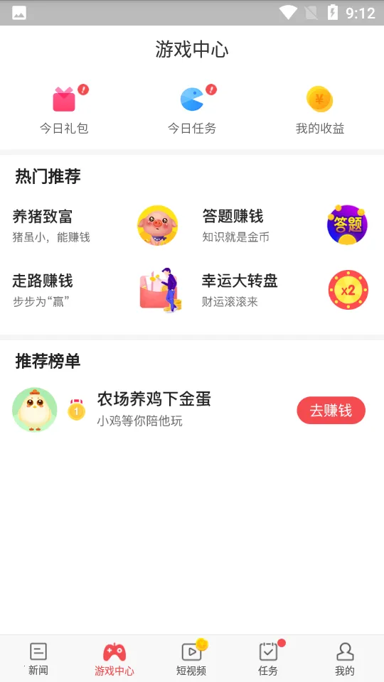 ����ͷ����׿���ֻ���v3.0.7 ��׿���ͼ2