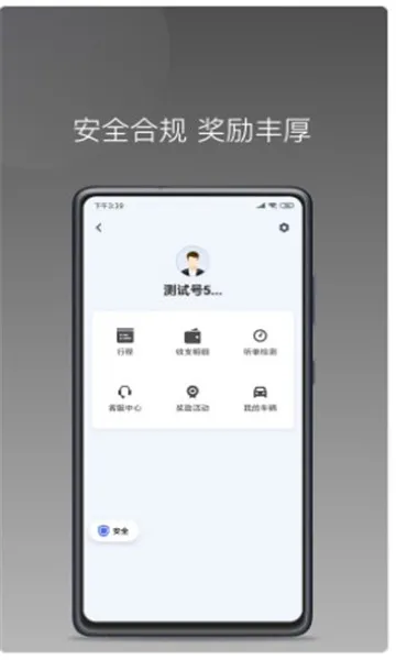 铃滴出行2025官方正版 铃滴出行2025官方正版