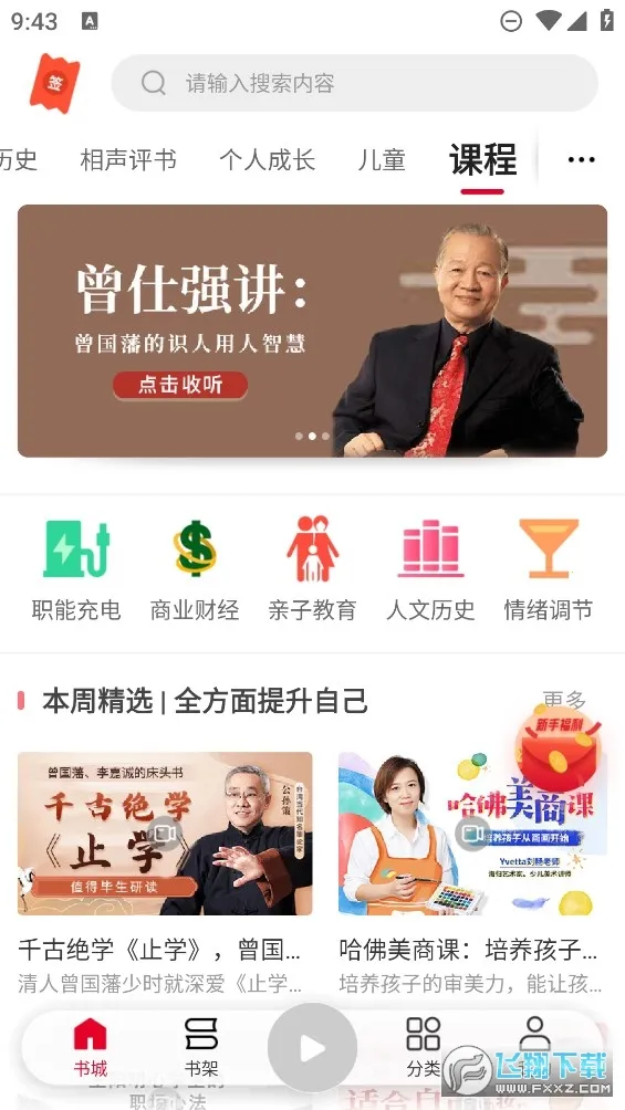 ��ͨ����(�����Ķ�ƽ̨)v8.0.0 ��Ѱ��ͼ0