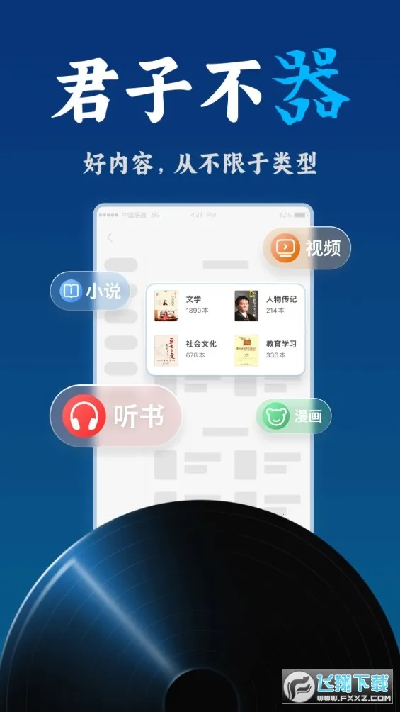 ��ͨ����(�����Ķ�ƽ̨)