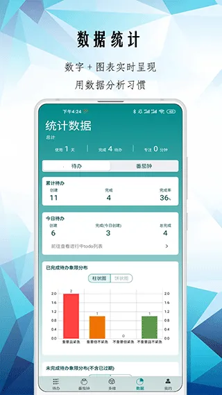 iToDo(ʱ���������)v3.5.0 �ֻ����ͼ3