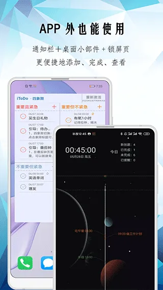 iToDo(ʱ���������)v3.5.0 �ֻ����ͼ2