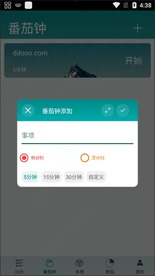 iToDo(ʱ���������)